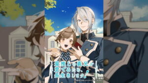 Saioshi no Gikei wo Mederu Tame, Nagaiki shimasu! Temporada 1
