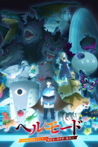 Hell Mode: Yarikomizuki no Gamer wa Hai Settei no Isekai de Musou suru Temporada 1