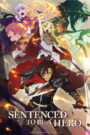 Yuusha-kei ni Shosu: Choubatsu Yuusha 9004-tai Keimu Kiroku Dublado