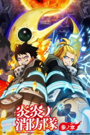 Enen no Shouboutai: San no Shou Part 2