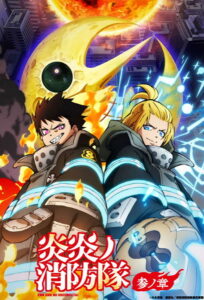 Enen no Shouboutai: San no Shou 2 Temporada 3