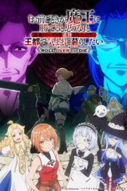 Omae Gotoki ga Maou ni Kateru to Omouna to Yuusha Party wo Tsuihou sareta node