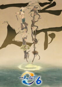 Hitori No Shita: The Outcast Temporada 6