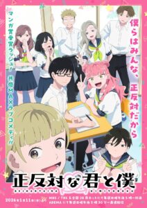 Seihantai na Kimi to Boku Dublado Temporada 1