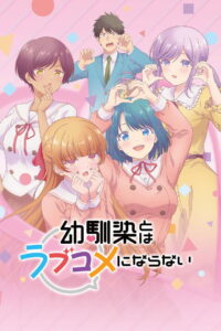 Osananajimi to wa Love Come ni Naranai Temporada 1