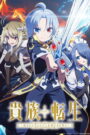 Kizoku Tensei: Megumareta Umare kara Saikyou no Chikara wo Eru