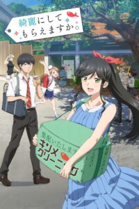 Kirei ni Shitemoraemasu ka. Temporada 1