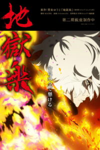 Jigokuraku Dublado Temporada 2