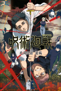 Jujutsu Kaisen: Shimetsu Kaiyuu – Zenpen Temporada 1
