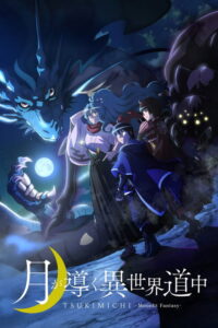 Tsuki ga Michibiku Isekai Douchuu Temporada 2