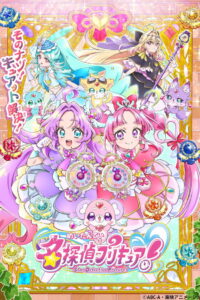 Meitantei Precure! Temporada 1