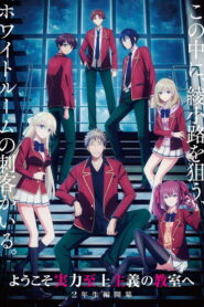 Youkoso Jitsuryoku Shijou Shugi no Kyoushitsu e 4th Season: 2-nensei-hen 1 Gakki