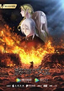 Fangkai Nage Nuwu Temporada 1