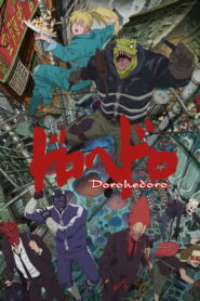 Dorohedoro