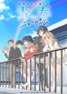 Haibara-kun no Tsuyokute Seishun New Game Temporada 1