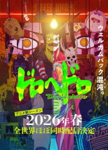 Dorohedoro Temporada 2