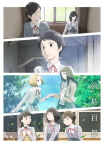 Awajima Hyakkei Temporada 1
