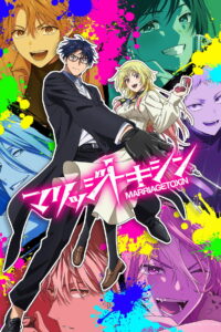 Marriagetoxin Temporada 1