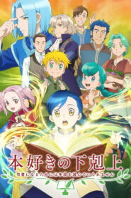 Honzuki no Gekokujou 4