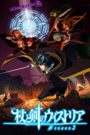 Tsue to Tsurugi no Wistoria 2 Dublado