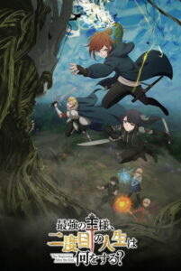 Saikyou no Ousama, Nidome no Jinsei wa Nani wo Suru? Dublado Temporada 2