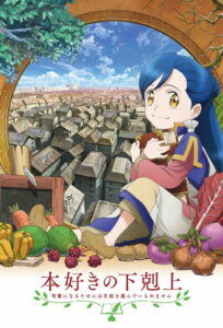 Honzuki no Gekokujou Temporada 4