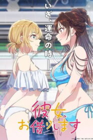 Kanojo Okarishimasu 5th Season