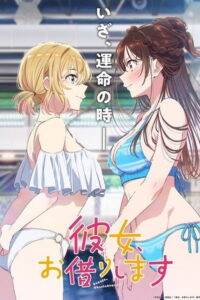Kanojo Okarishimasu Dublado Temporada 5
