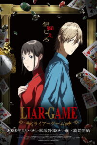 LIAR GAME Temporada 1