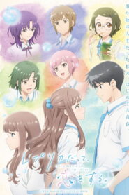 Replica datte Koi wo Suru