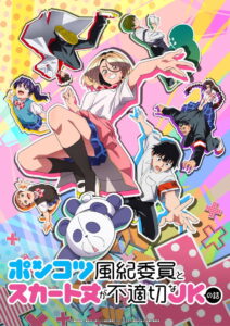 Ponkotsu Fuuki Iin to Skirt-take ga Futekisetsu na JK no Hanashi Temporada 1