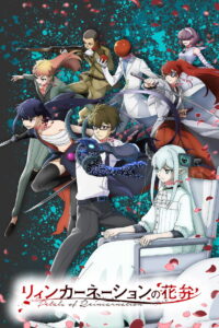Reincarnation no Kaben Temporada 1