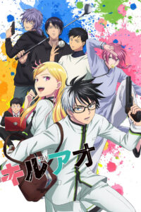 Kill Ao Temporada 1