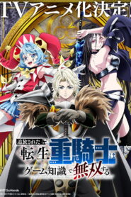 Tsuihou sareta Tensei Juukishi wa Game Chishiki de Musou suru