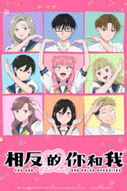 Seihantai na Kimi to Boku 2nd Season