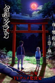 Reiwa no Dara-san
