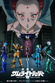 Yoroi Shin Den Samurai Troopers Part 2