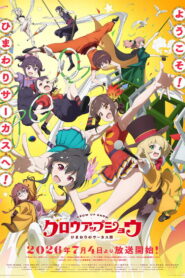 Grow Up Show: Himawari no Circus-dan