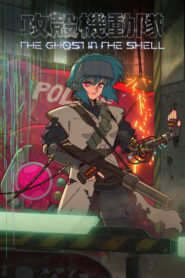 Koukaku Kidoutai (TV)