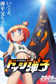 Honoo no Toukyuujo: Dodge Danko