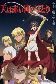 Sora wa Akai Kawa no Hotori