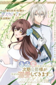 “Kimi wo Aisuru Ki wa Nai” to Itta Jiki Koushaku-sama ga Nazeka Dekiai shitekimasu